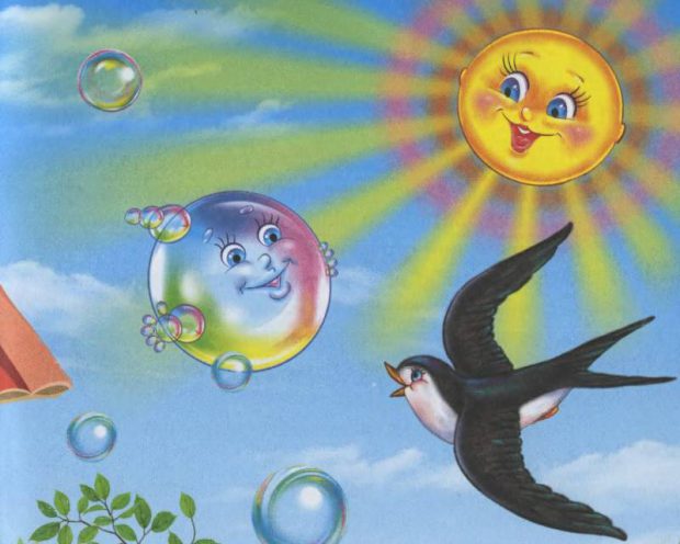 Мильна бульбашка — Василь Сухомлинський