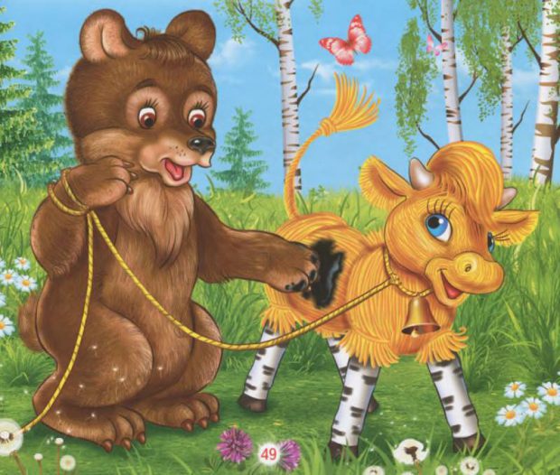 Солом'яний бичок — українська народна казка