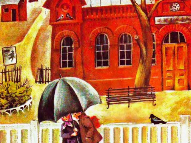 Славко і Жако - Михайло Слабошпицький. Ілюстрація Наталії Аксьонової