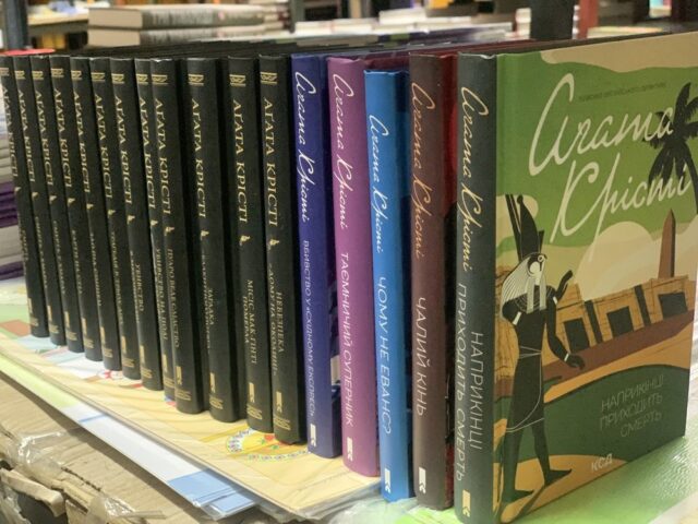 Книги нові! Усі книги Агата Крісті Хвиля удачі Примха мерця: 195 грн. - Книги / журналы Тернополь на Olx