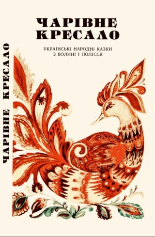 Чарівне кресало