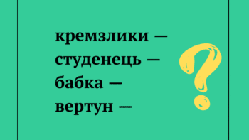 цікаві українські слова