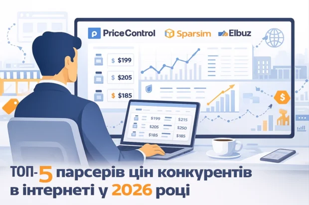 Підприємець аналізує ціни конкурентів у 2026 році — на ноутбуці та великому екрані відображені графіки, таблиці та логотипи сервісів PriceControl, Sparsim і Elbuz, фон оформлений у стилі e-commerce.
